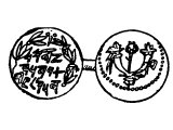 Coin of Judas Aristobulus 106 BC